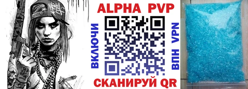 купить   Коркино  Alfa_PVP Соль 