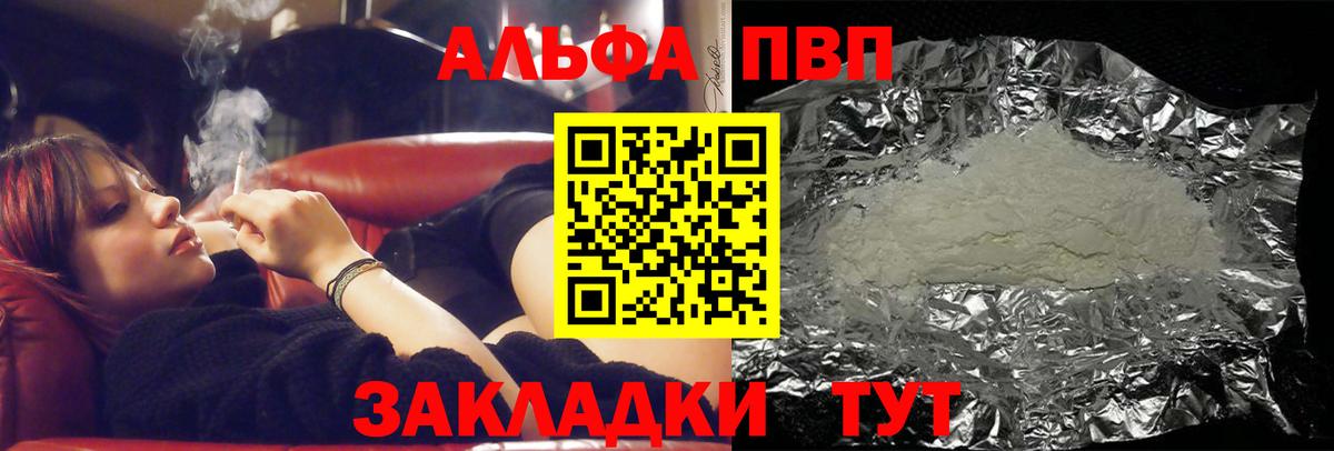 Alpha PVP крисы CK Коркино