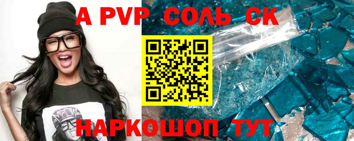 APVP  Вход с VPN  Коркино  A-PVP СК КРИС  Alpha PVP СК 