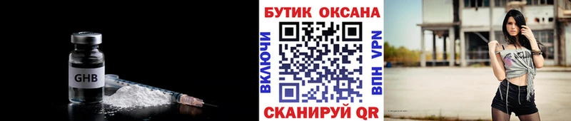 Бутират вода  Коркино 