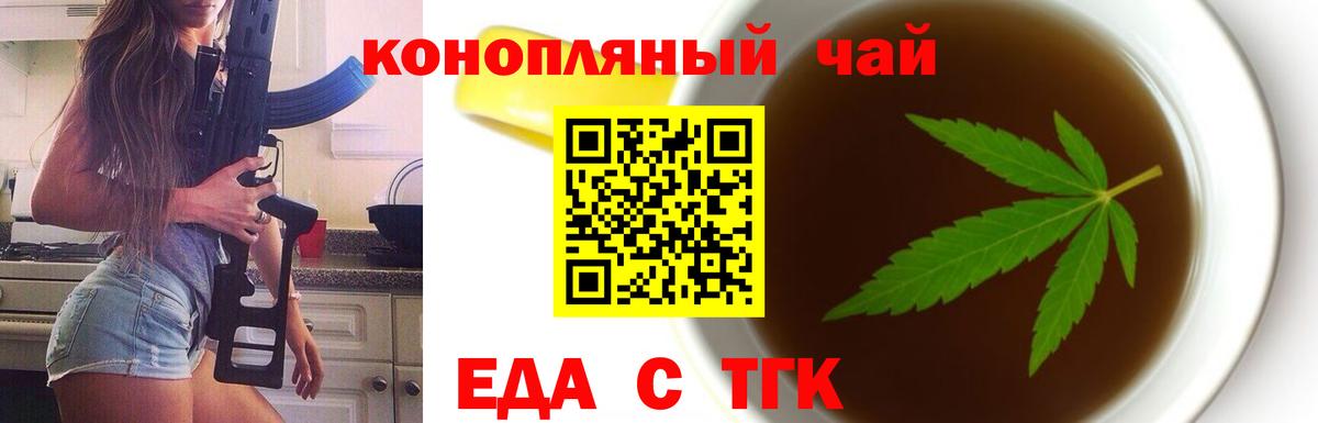 Коркино  Печенье с ТГК конопля  Вход с VPN 