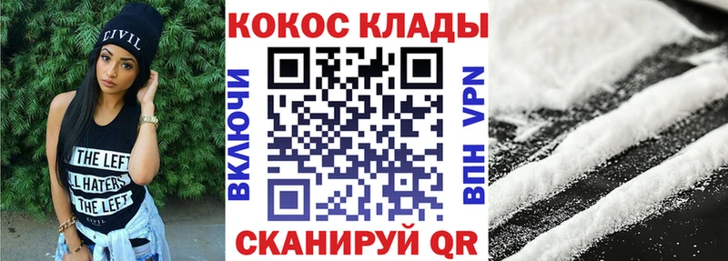 Кокаин FishScale Коркино