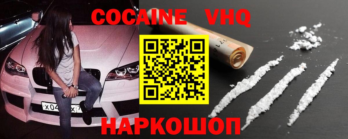 КОКАИН 98% Коркино