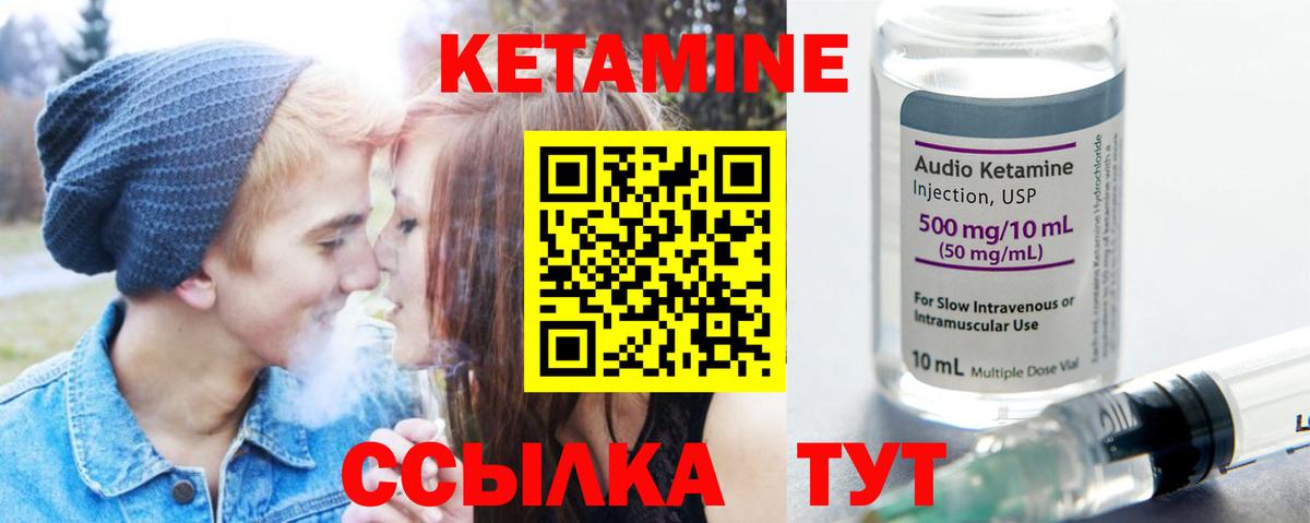КЕТАМИН ketamine Коркино