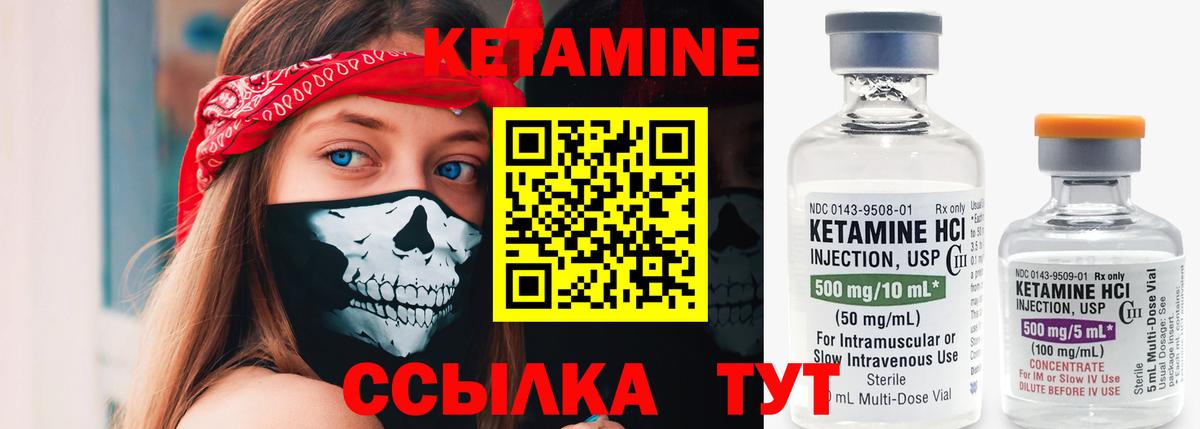 КЕТАМИН VHQ  Вход с VPN  мориарти наркотические препараты  КЕТАМИН VHQ  Коркино 