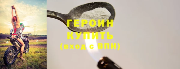 героин Алексин