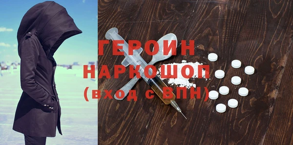 героин Алексин