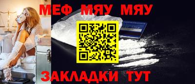 мяу мяу кристалл Кулебаки