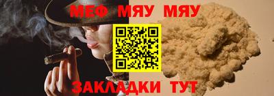 мяу мяу кристалл Кулебаки
