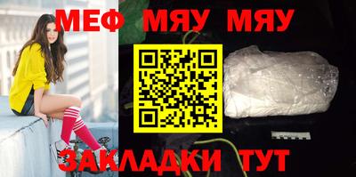 мяу мяу кристалл Кулебаки
