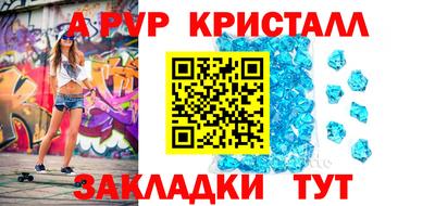мяу мяу кристалл Кулебаки