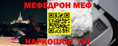 мяу мяу кристалл Кулебаки