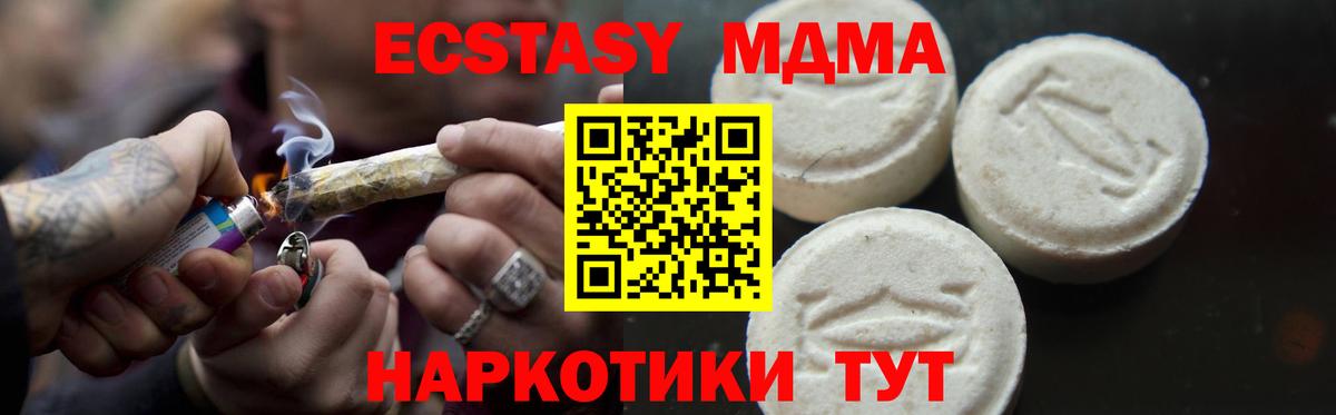 МДМА Molly  MDMA кристаллы  Коркино  Вход с VPN 