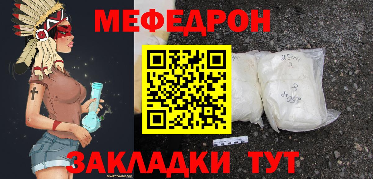 Коркино  МЯУ-МЯУ мука  Вход с VPN  Меф  МЯУ-МЯУ мяу мяу 