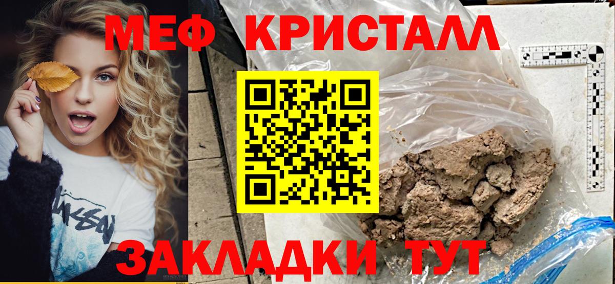 A-PVP СОЛЬ   ГАШ  Марихуана  Вход с VPN  Коркино  Cocaine  Меф кристаллы  МДМА 