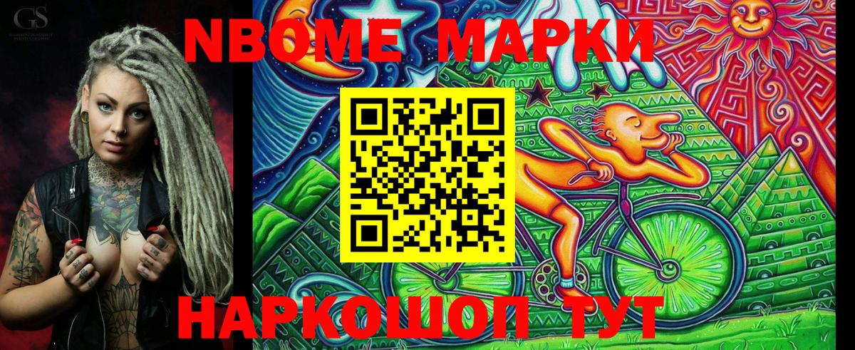 Коркино  Марки 25I-NBOMe 1,8мг  Марки N-bome  Вход с VPN 