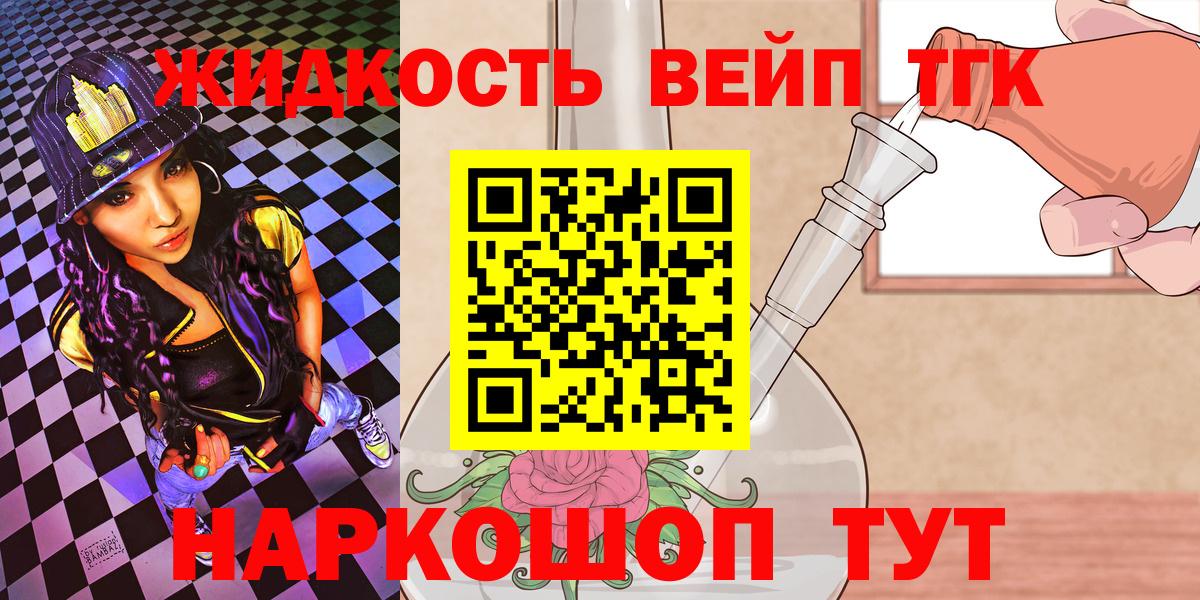 Дистиллят ТГК жижа  Дистиллят ТГК вейп  Вход с VPN  Коркино 