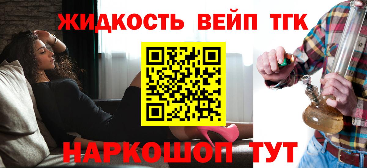 Дистиллят ТГК вейп с тгк Коркино